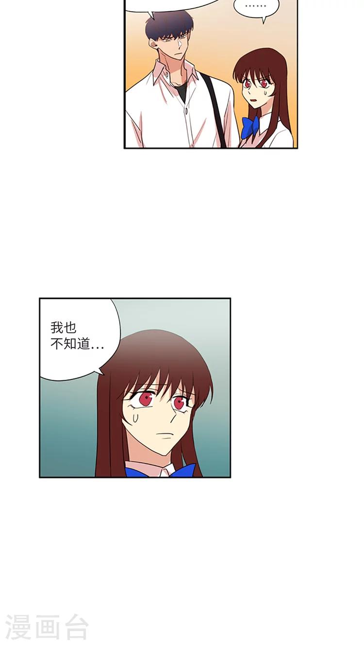 第198话 致命的诬陷-第198话