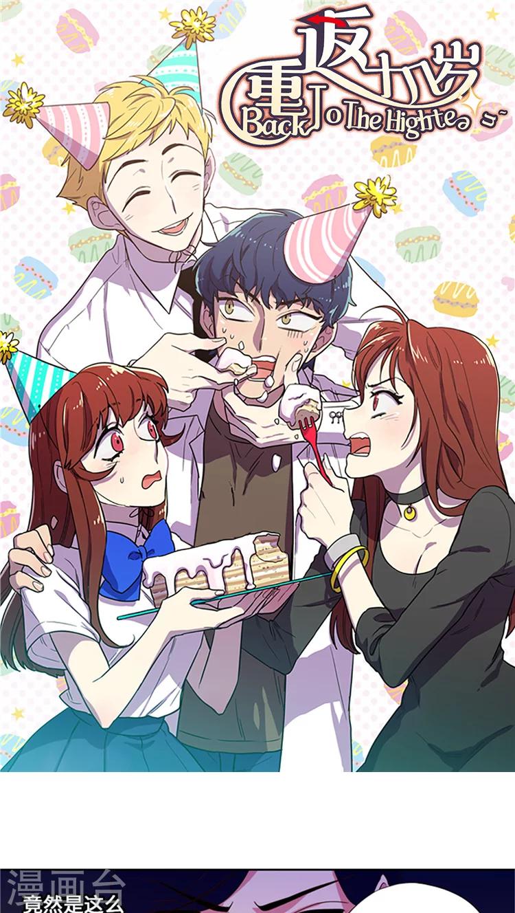 第200话 我作弊？-第200话