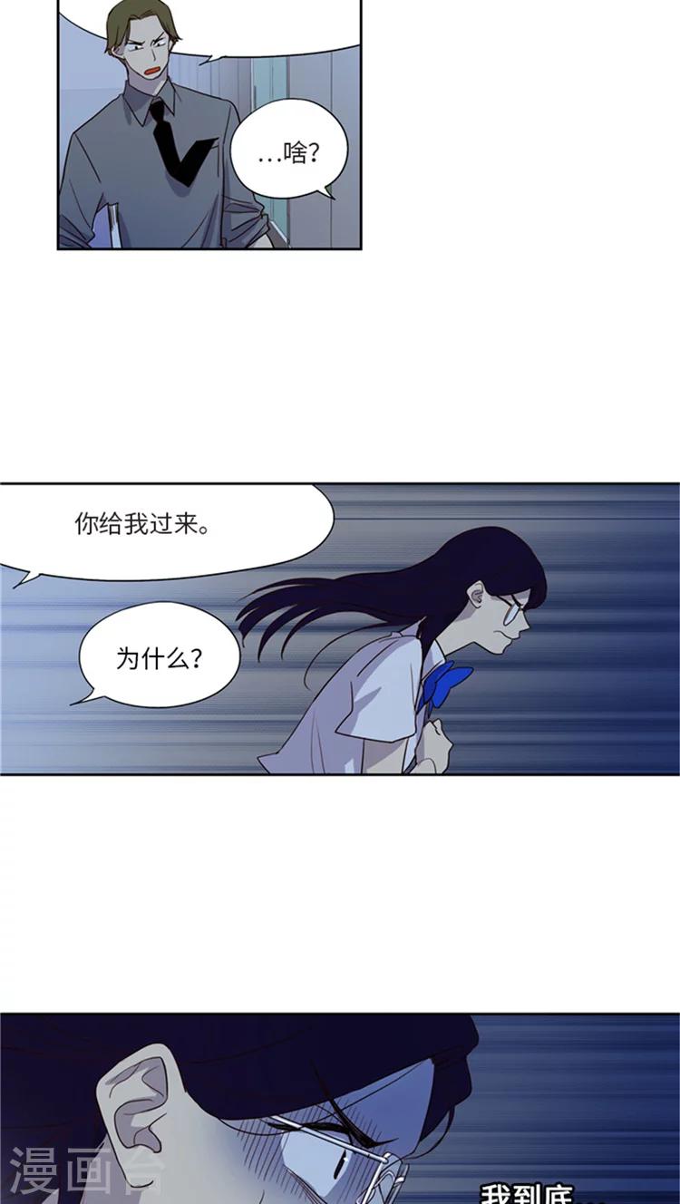 重返十幾歲 - 第200話 我作弊？ - 2