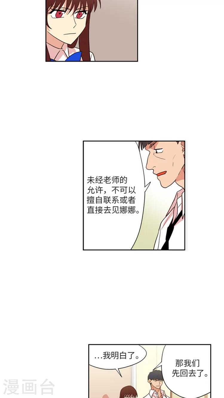 第202话 找出缘由-第202话