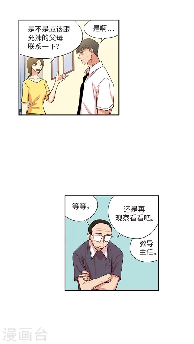 第202话 找出缘由6