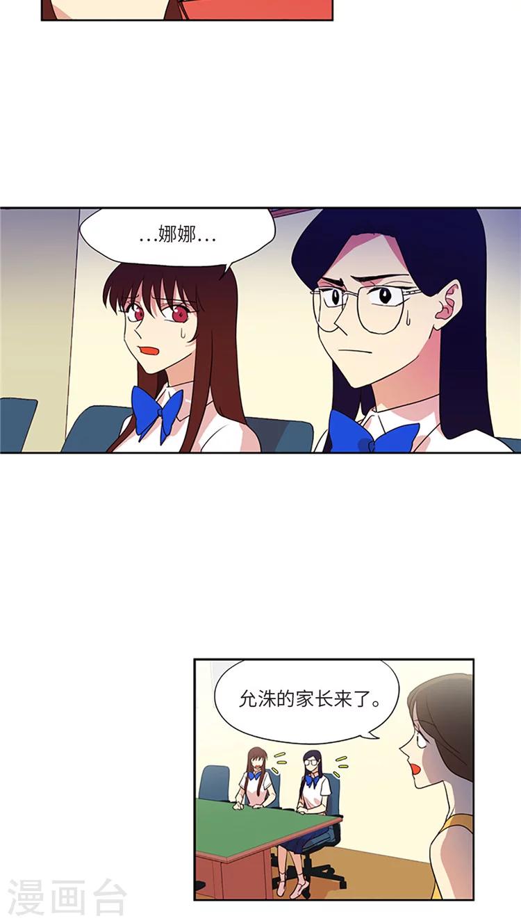 第204话 大事不妙-第204话