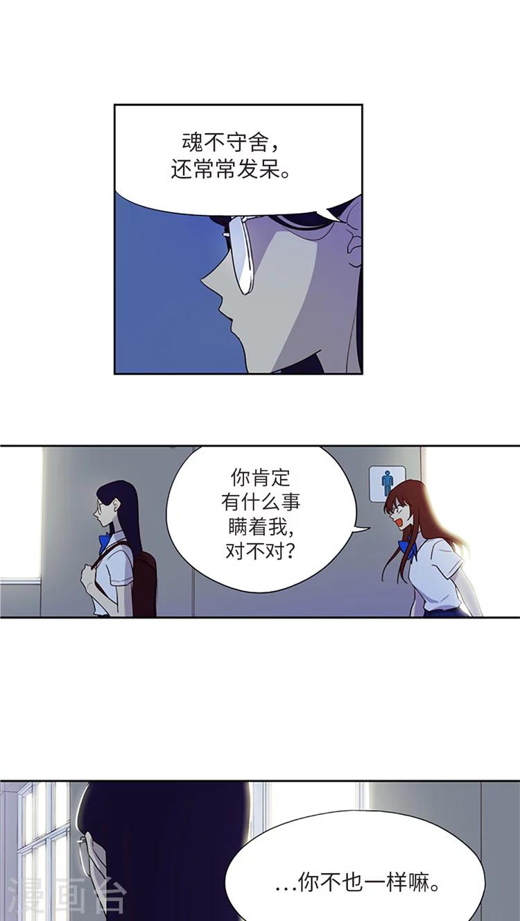 第204话 大事不妙-第204话