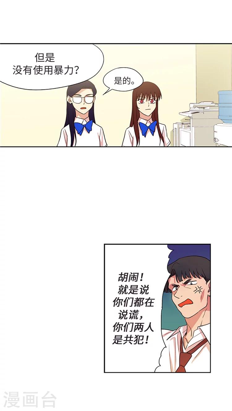 第206话 对峙-第206话