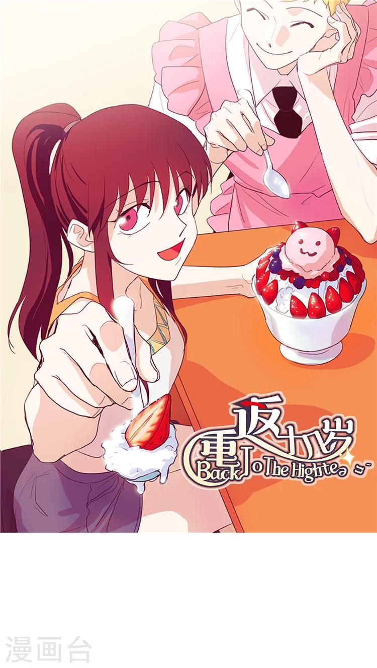 第208话 不能放过我吗？-第208话