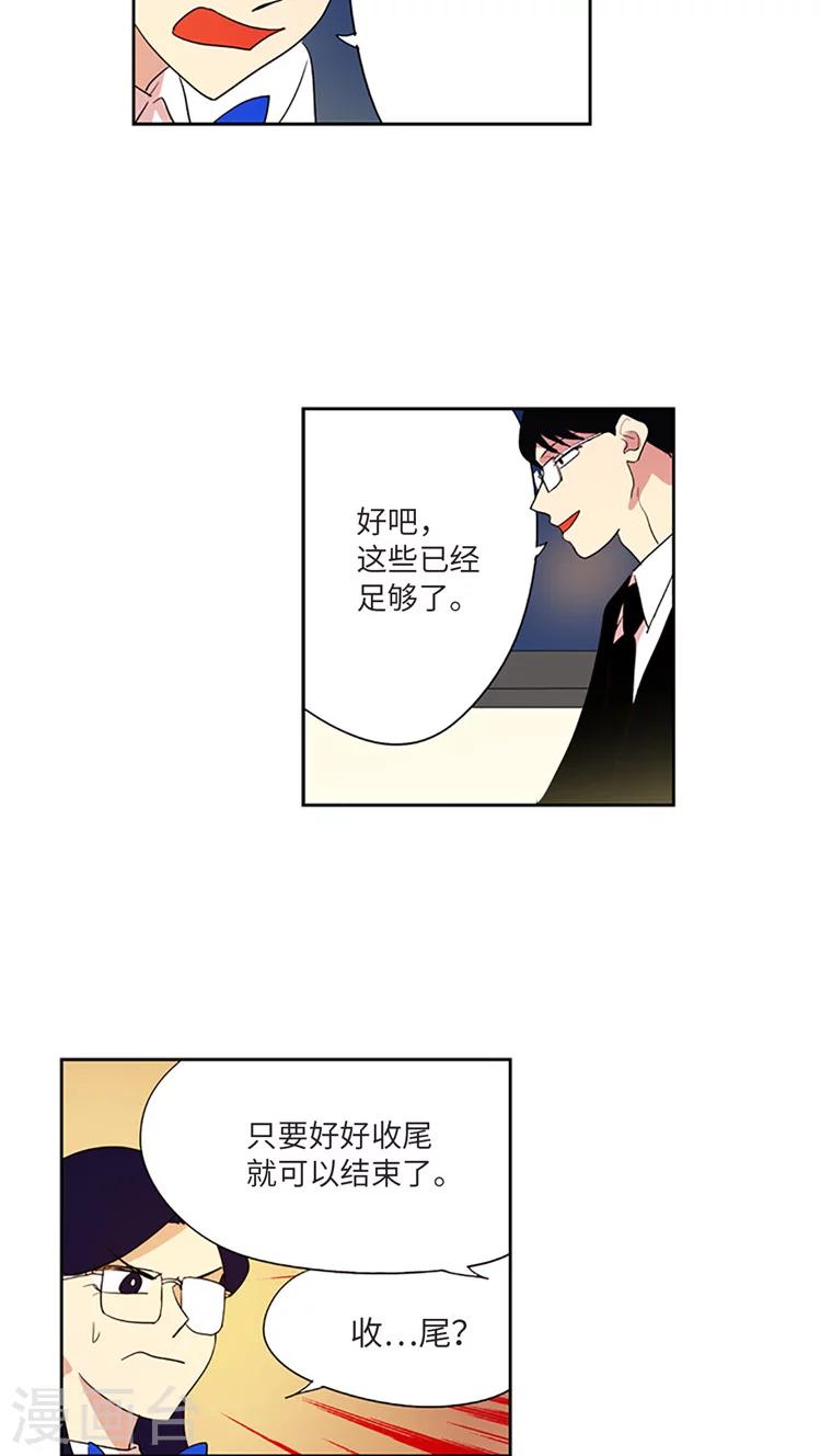 第208话 不能放过我吗？-第208话