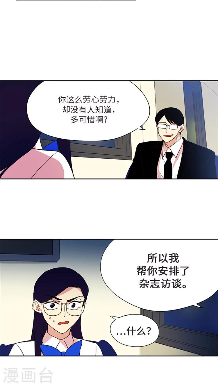 第208话 不能放过我吗？-第208话