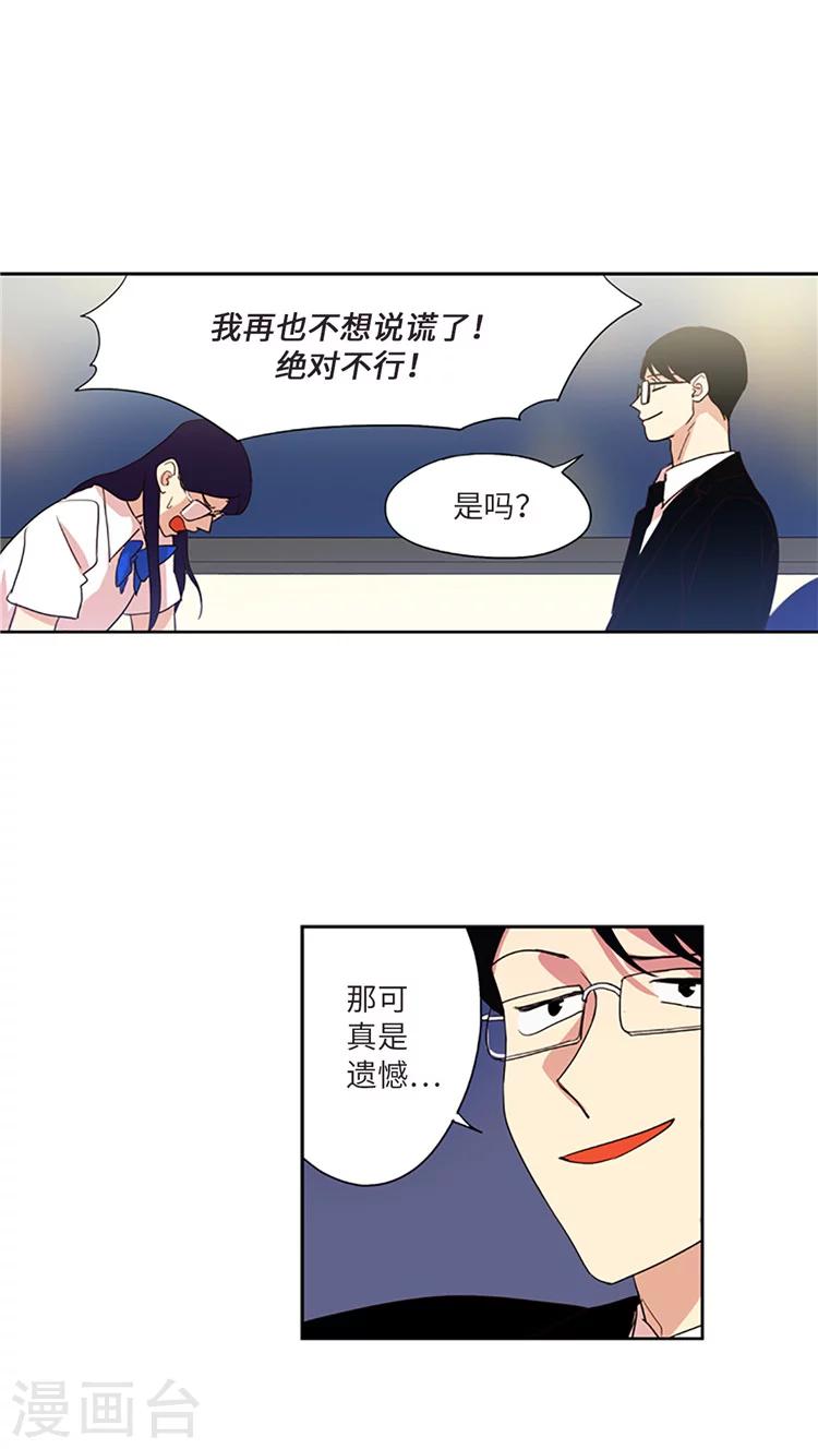 第208话 不能放过我吗？-第208话