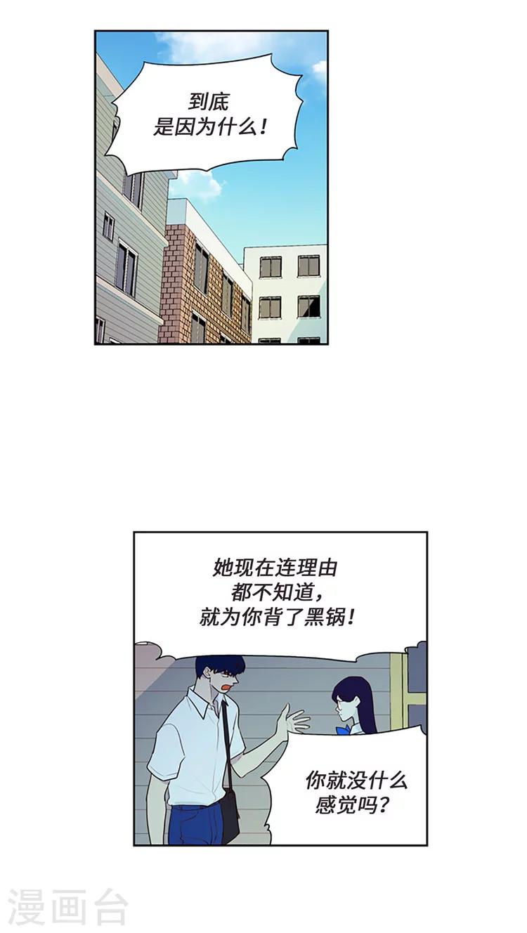 第208话 不能放过我吗？-第208话