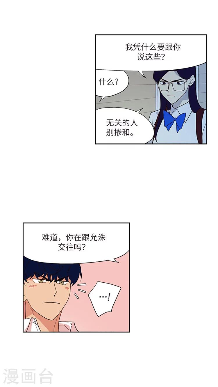 第208话 不能放过我吗？-第208话