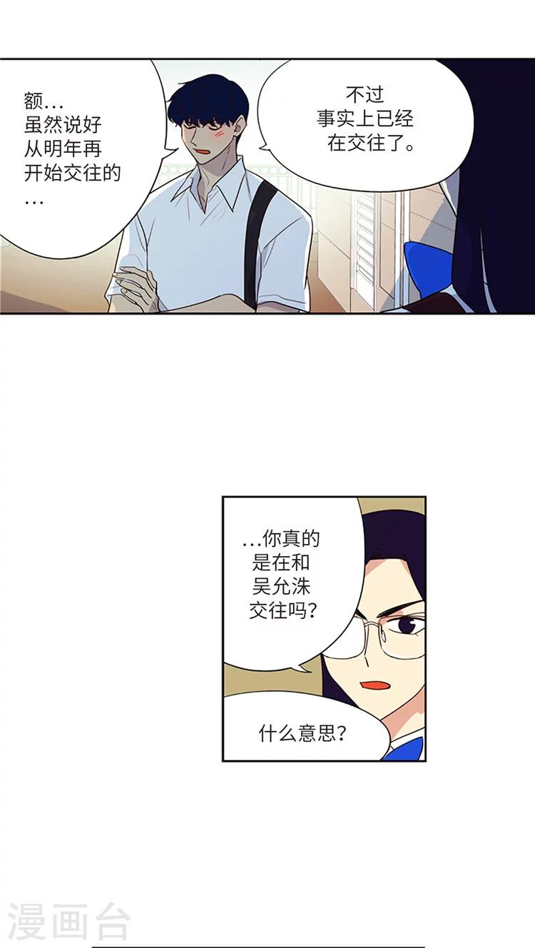 第208话 不能放过我吗？-第208话