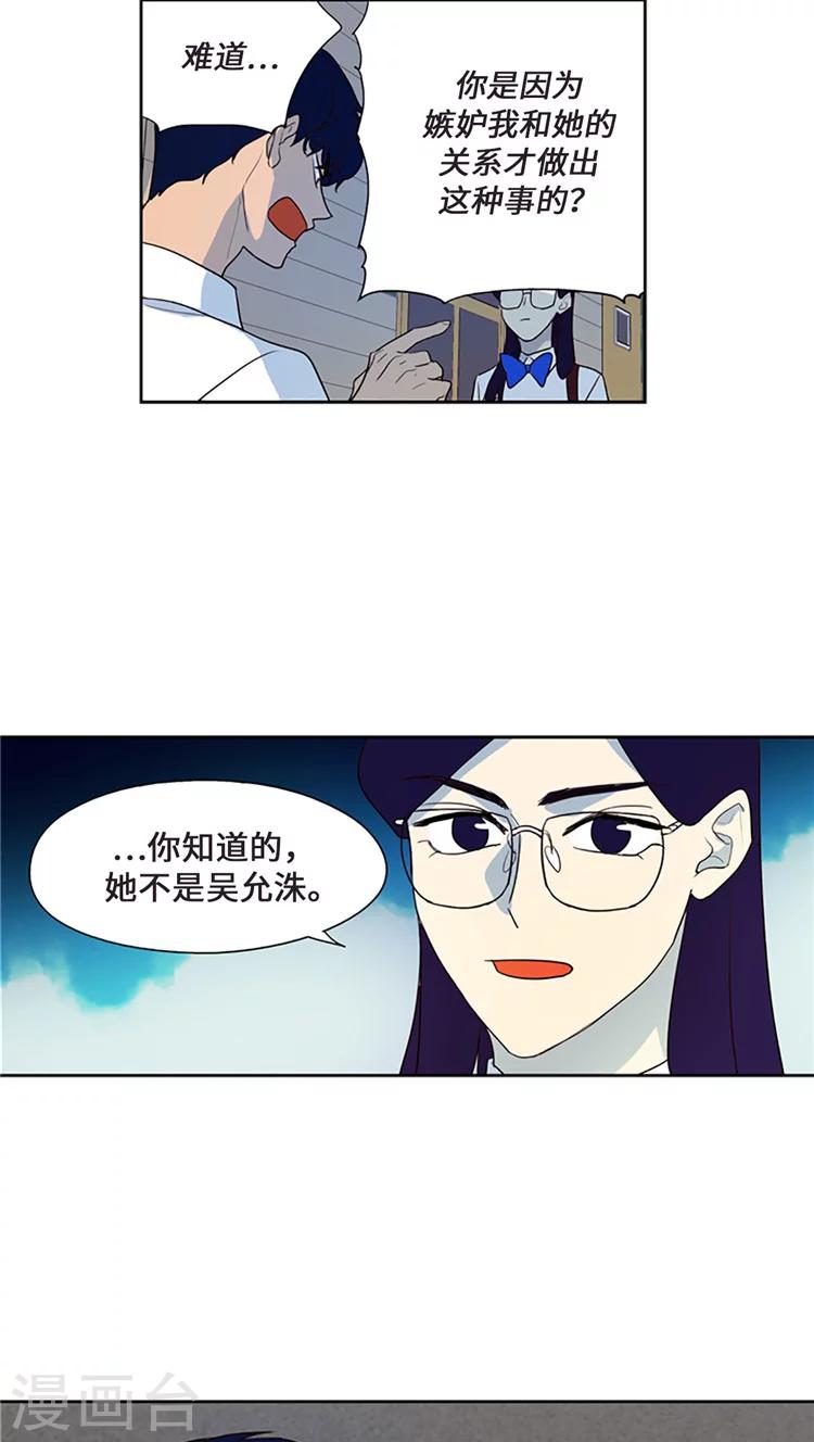 第208话 不能放过我吗？-第208话