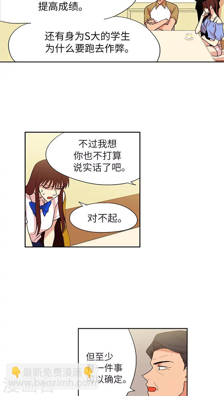 第210话 翻脸无情-第210话