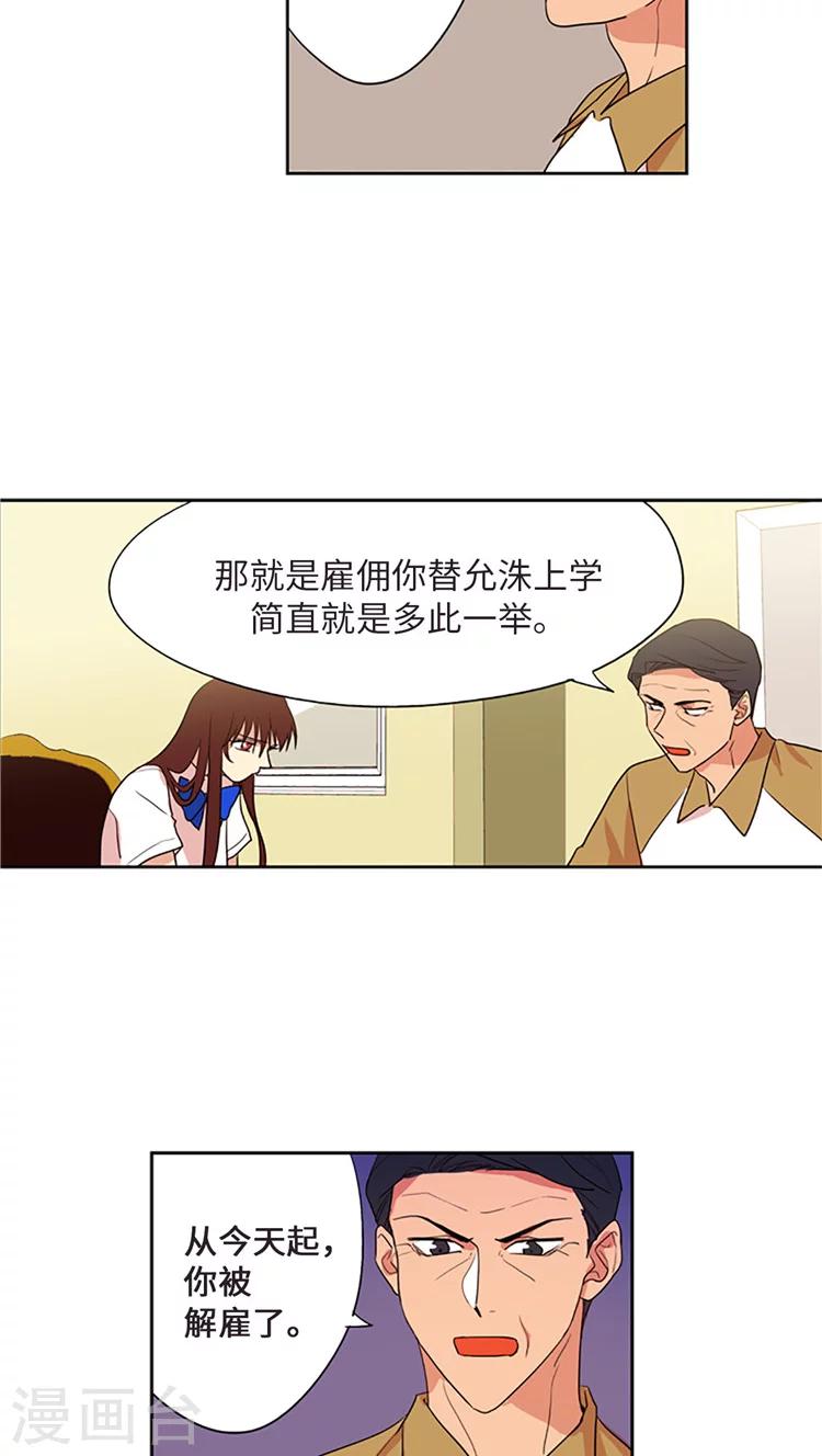 第210话 翻脸无情-第210话