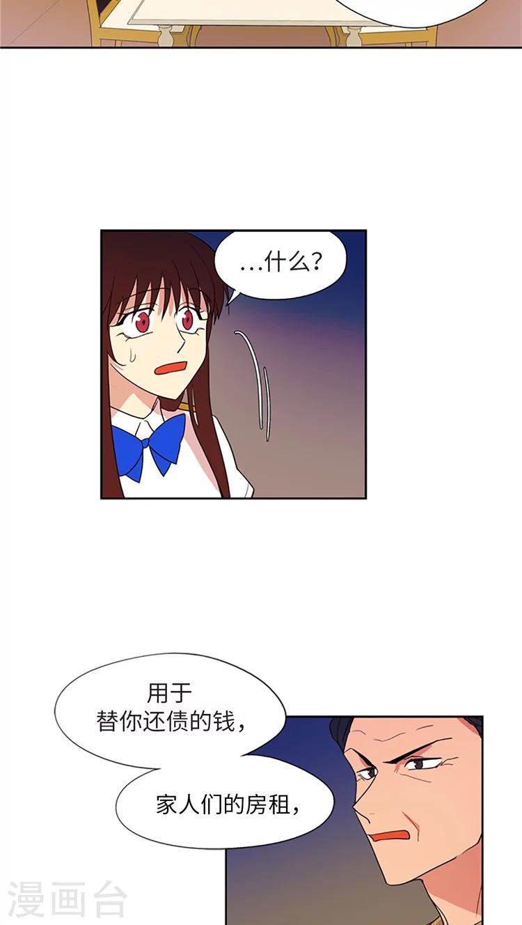 第210话 翻脸无情-第210话