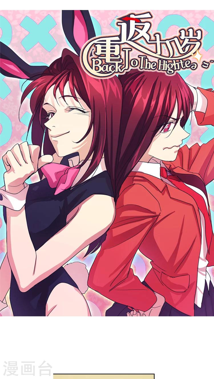 第22话 果然学习才对味-第22话