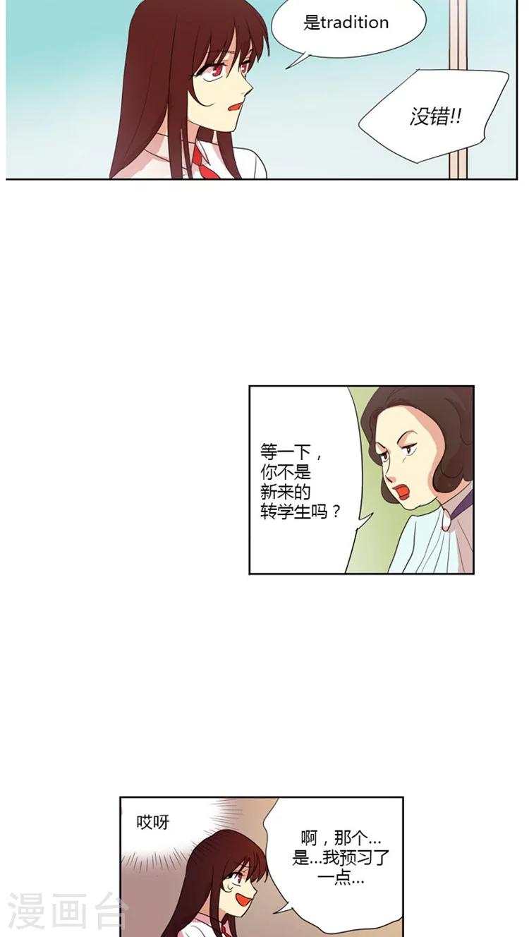 第22话 果然学习才对味-第22话