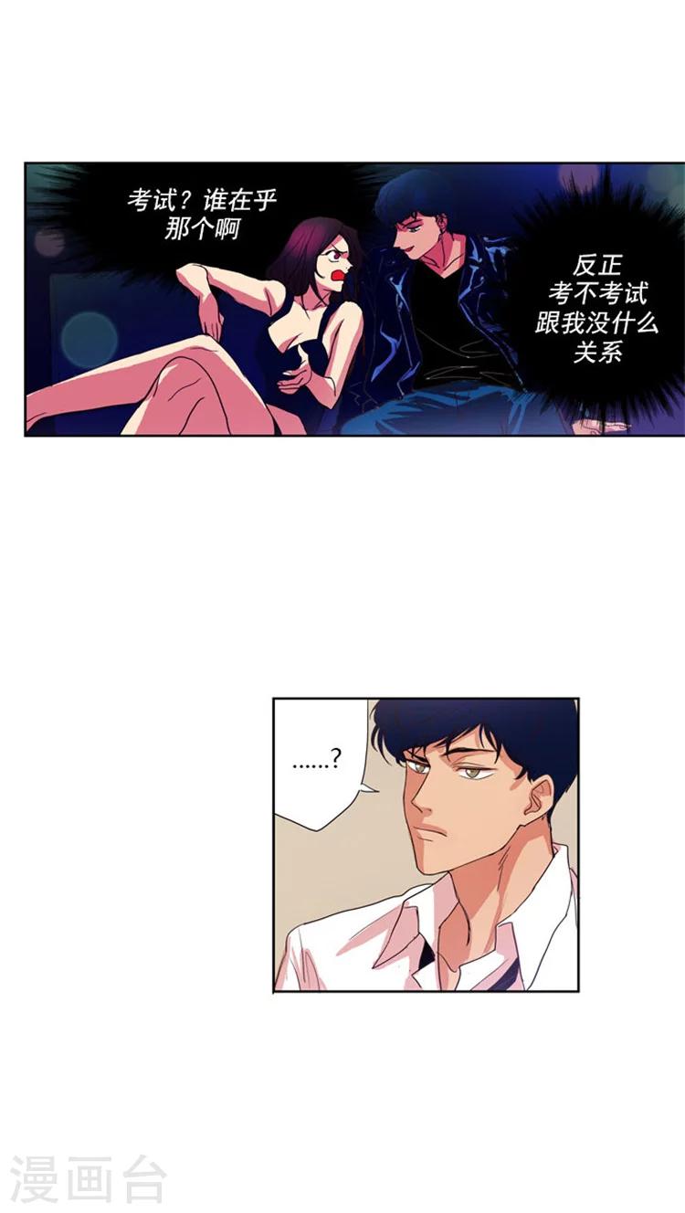 第22话 果然学习才对味-第22话