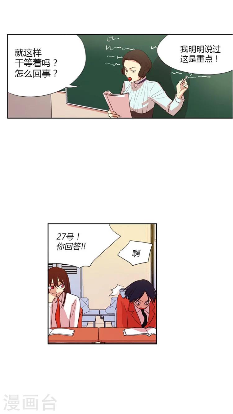 第22话 果然学习才对味-第22话