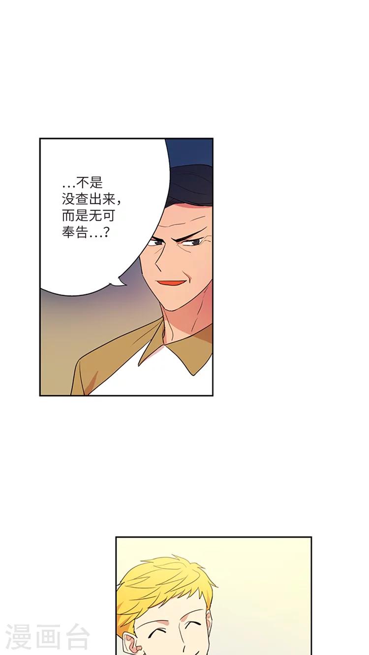 第212话 是我连累了你-第212话