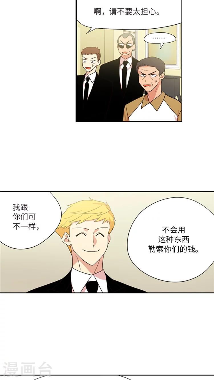 第212话 是我连累了你-第212话