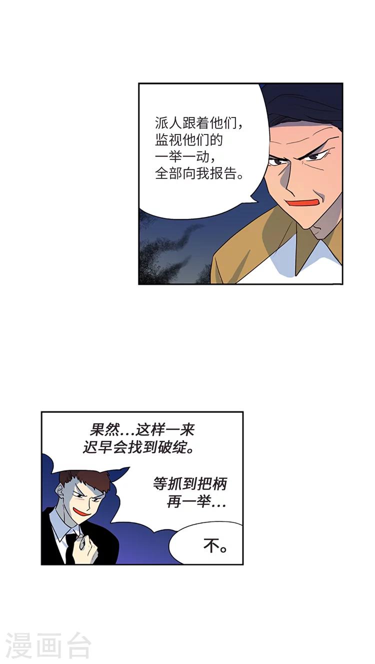 第212话 是我连累了你-第212话