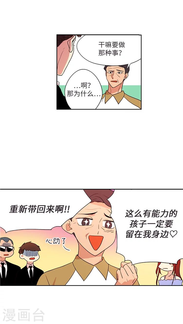 第212话 是我连累了你-第212话