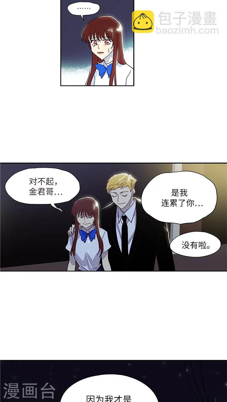 第212话 是我连累了你-第212话