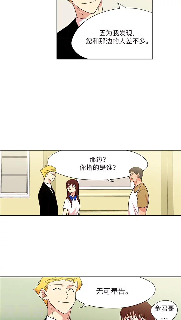 第212话 是我连累了你-第212话