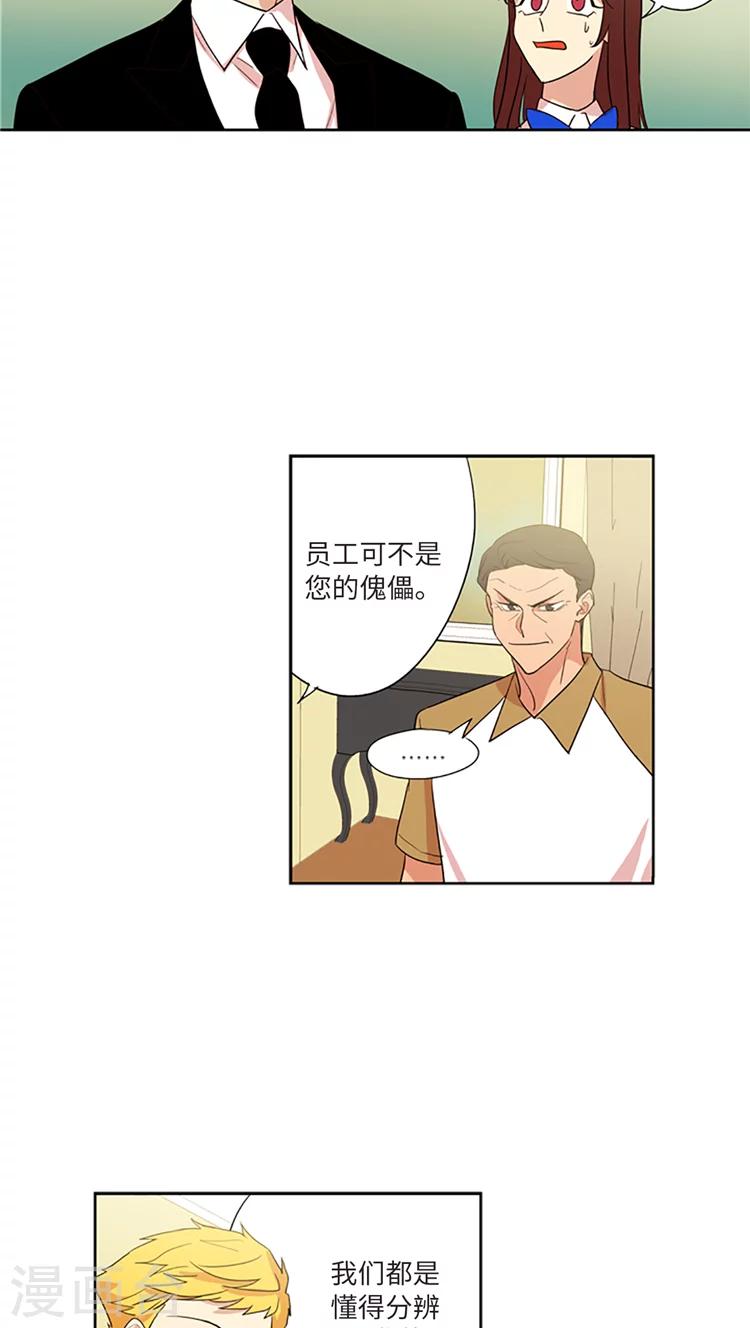 第212话 是我连累了你-第212话