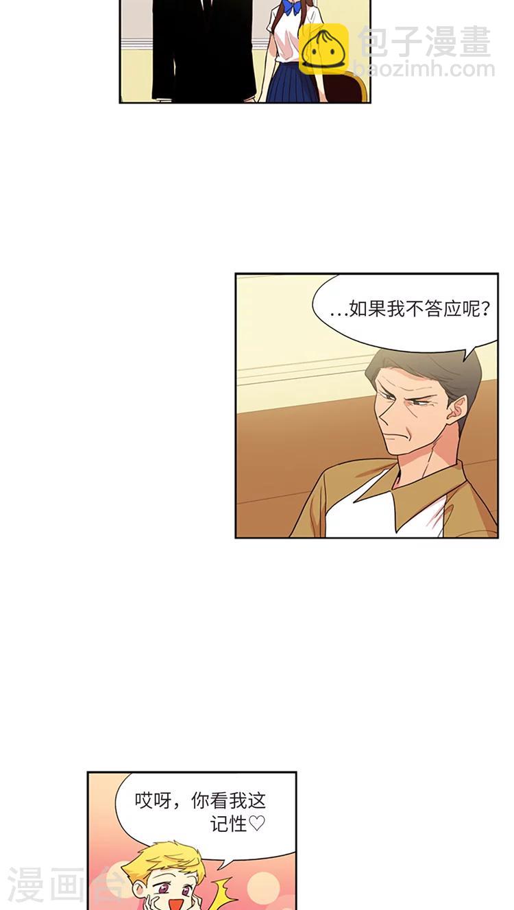 第212话 是我连累了你-第212话