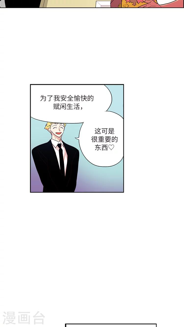 第212话 是我连累了你-第212话