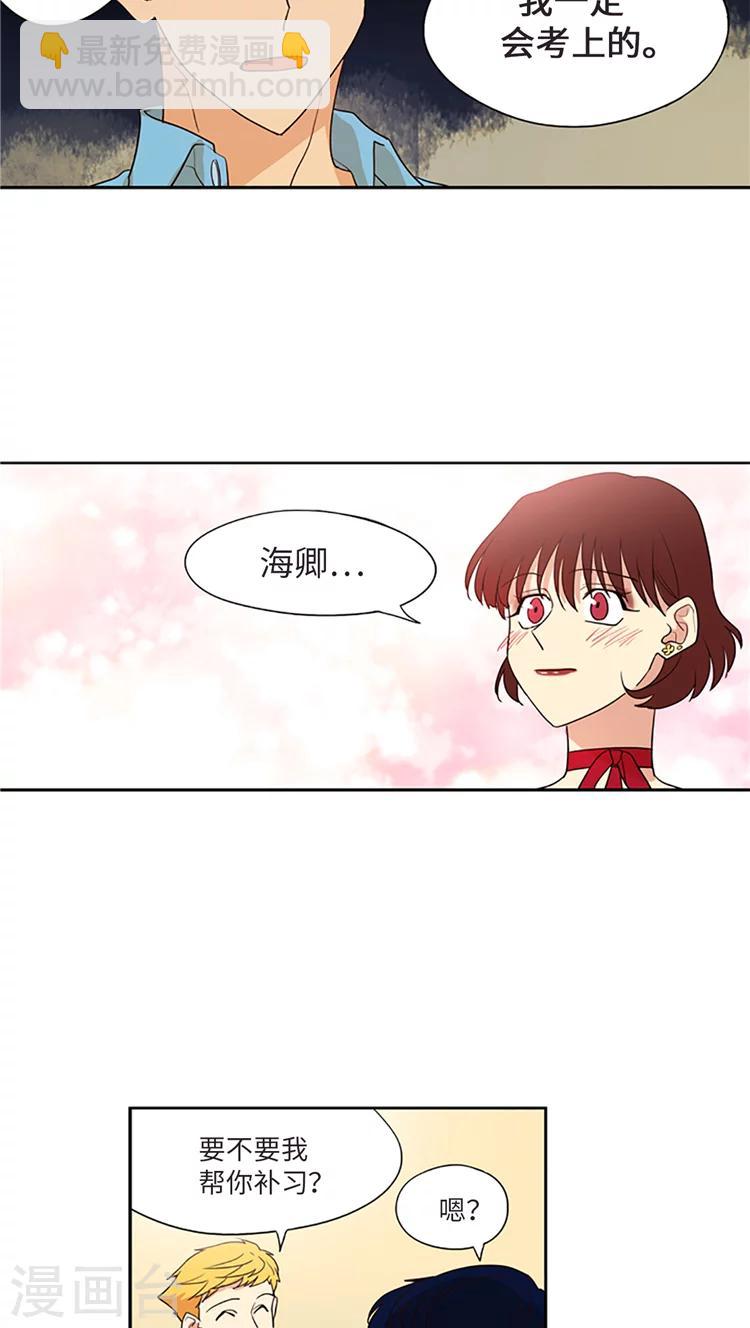 第214话 金君和宝英的较量-第214话