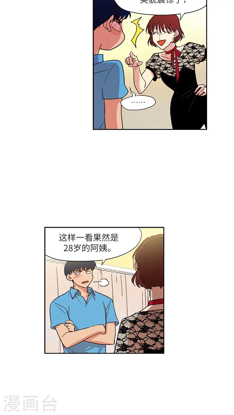 第214话 金君和宝英的较量-第214话