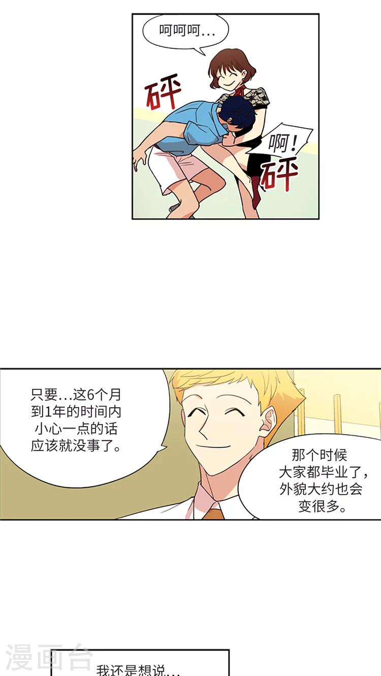 第214话 金君和宝英的较量-第214话