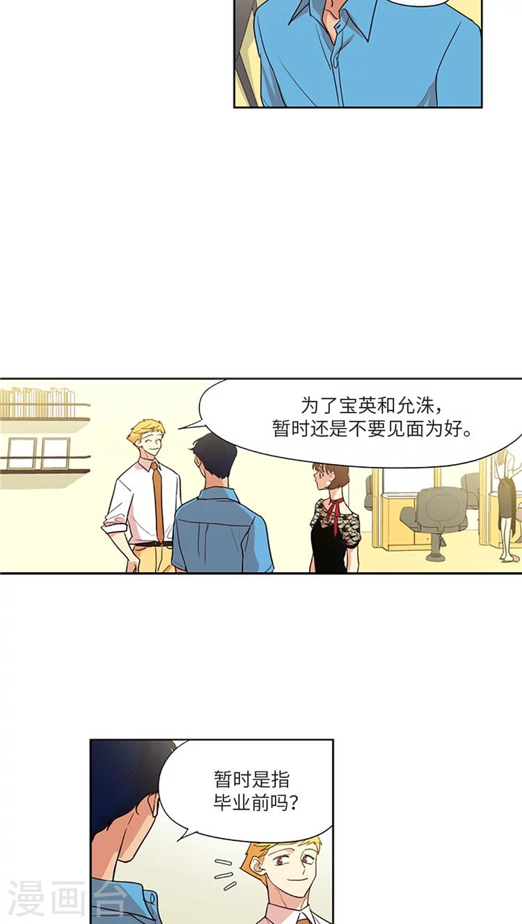 第214话 金君和宝英的较量-第214话