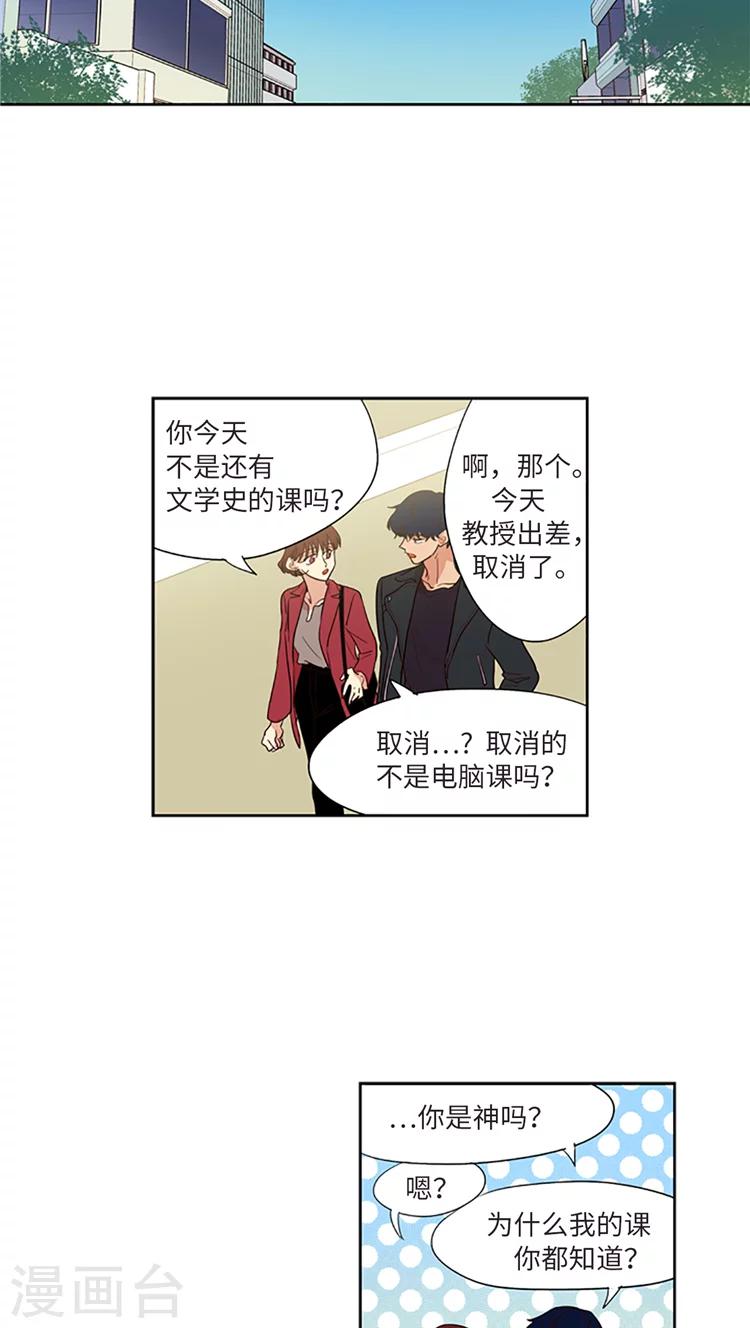 最终话 幸福不能往后推-第216话