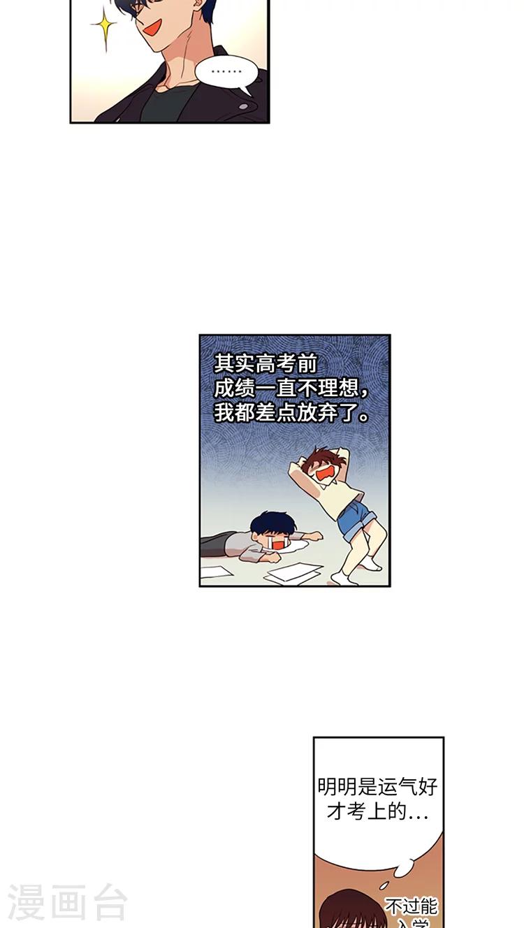 最终话 幸福不能往后推-第216话