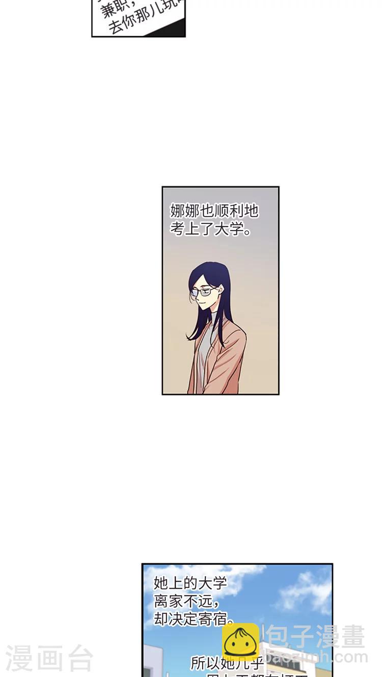 最终话 幸福不能往后推-第216话