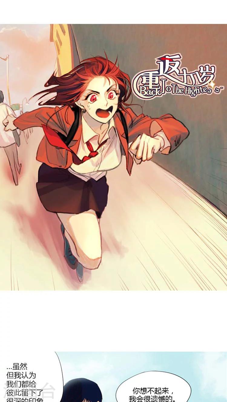 第24话 不同的解读-第24话