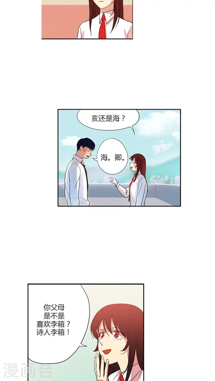 第24话 不同的解读-第24话