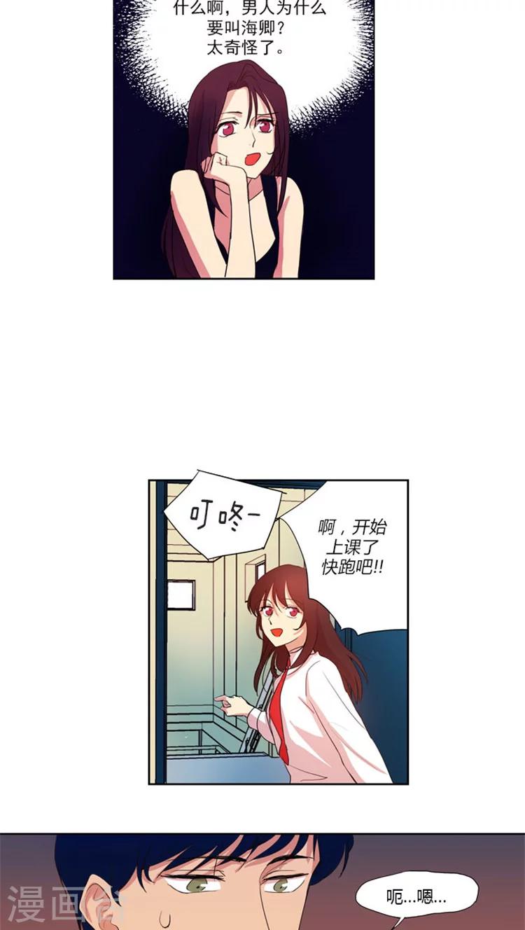 第24话 不同的解读-第24话