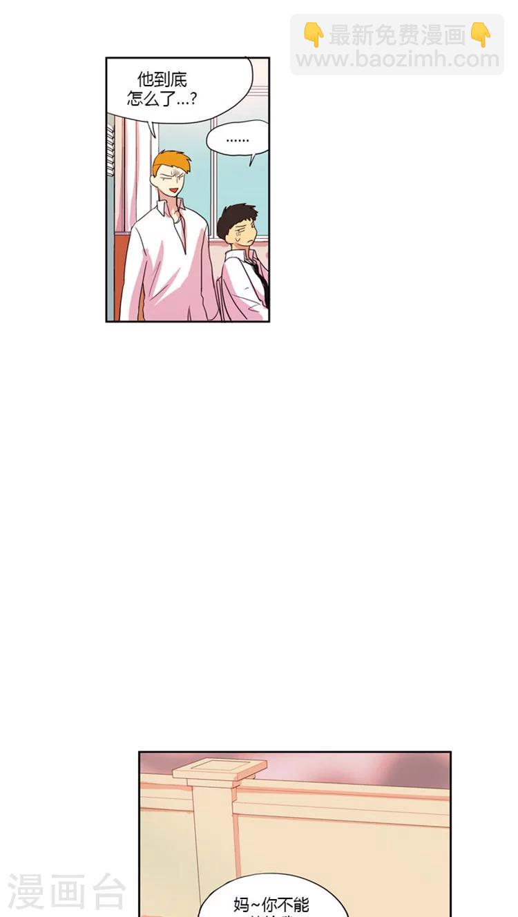 第26话 偷听-第26话