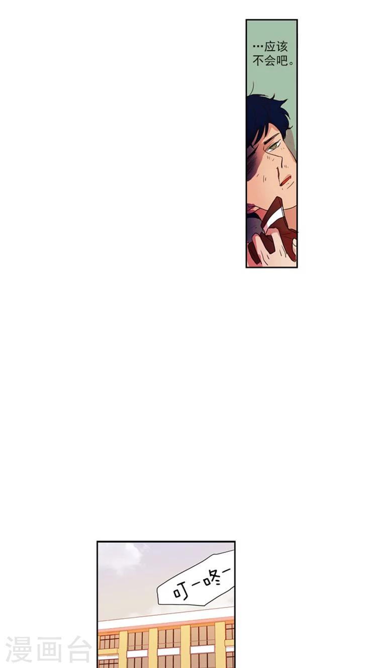 第26话 偷听-第26话