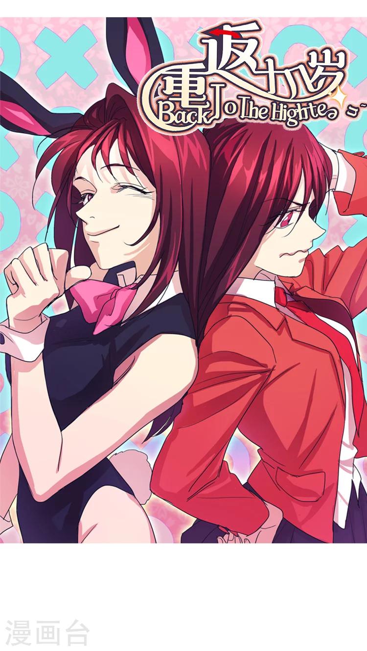 第30话 该出手时就出手-第30话