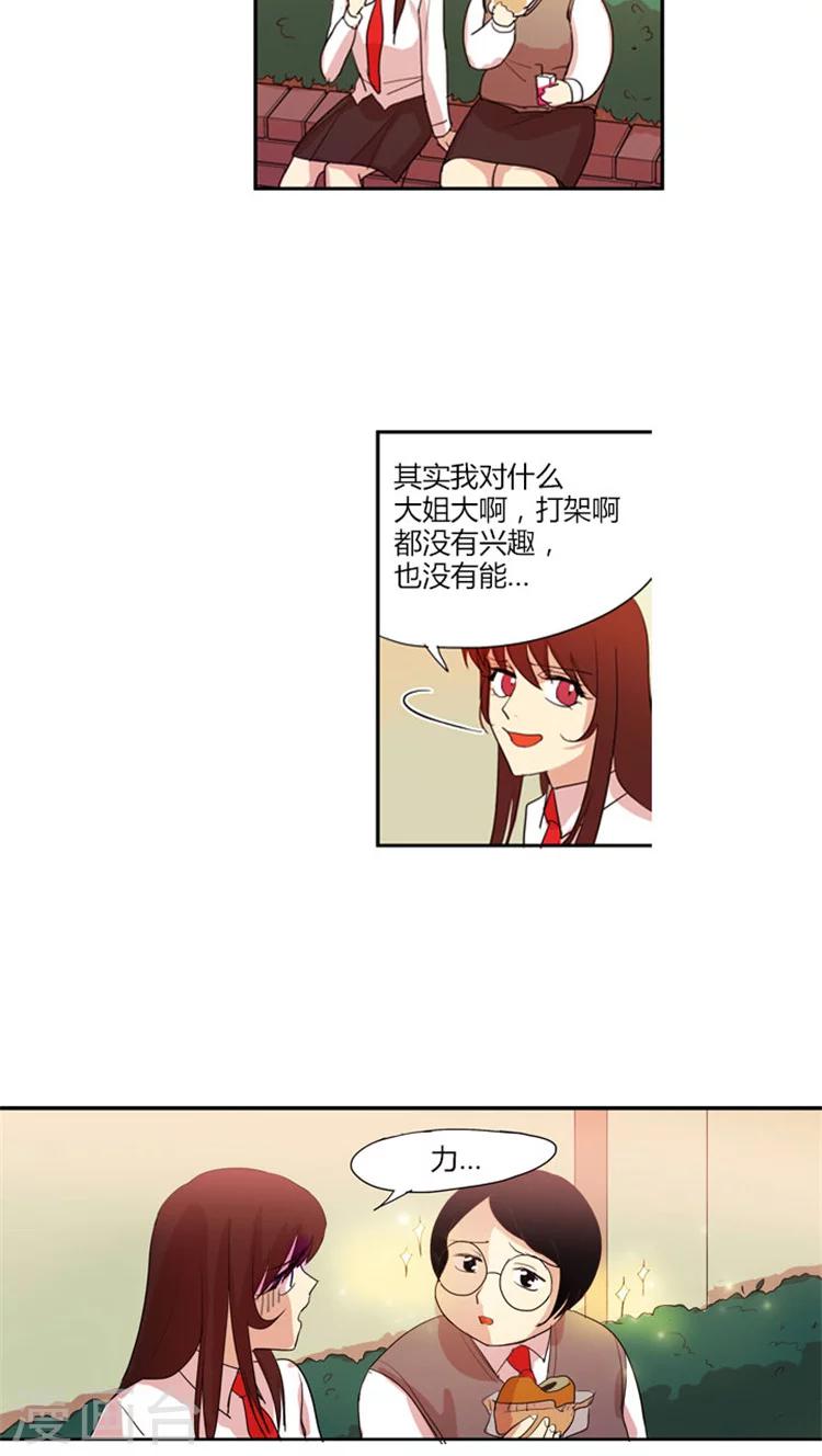 第30话 该出手时就出手-第30话