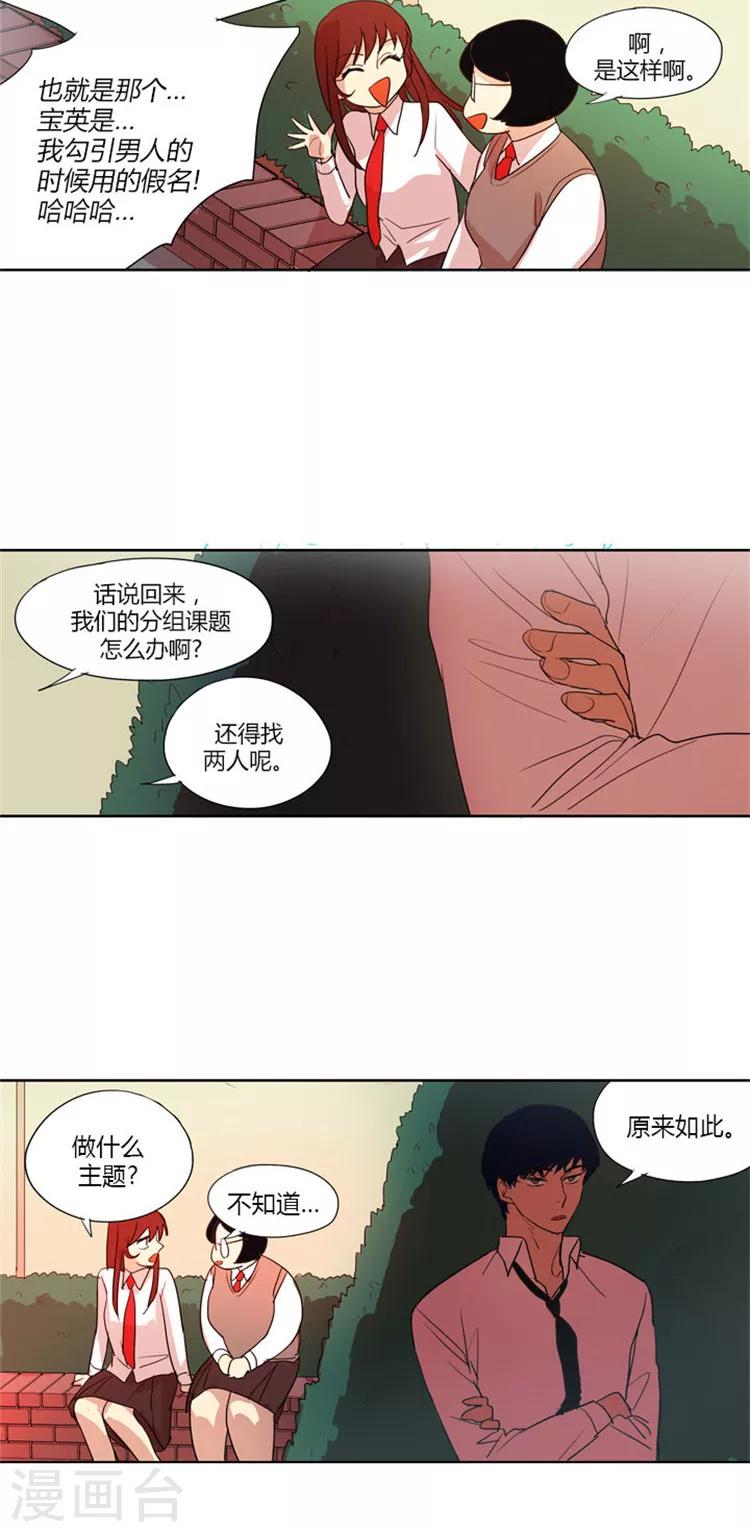 第30话 该出手时就出手-第30话