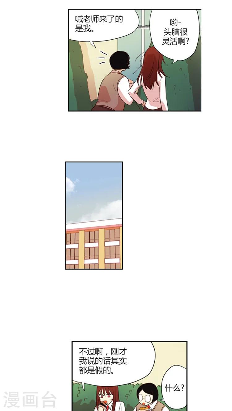 第30话 该出手时就出手-第30话