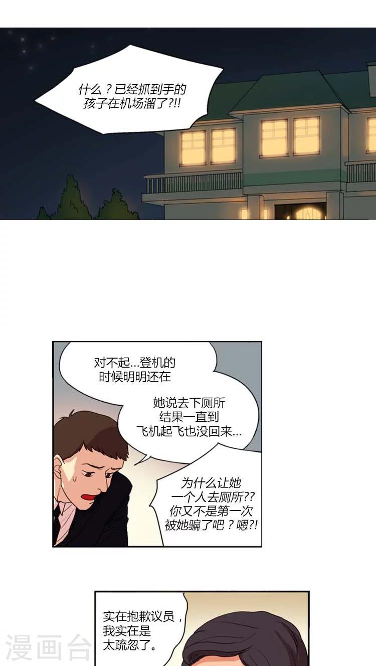 第4话 傲娇的独生女-第4话