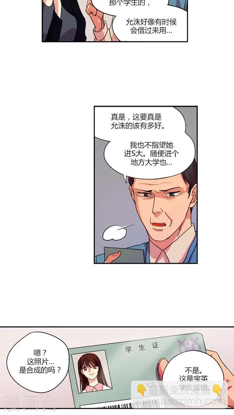 第4话 傲娇的独生女-第4话